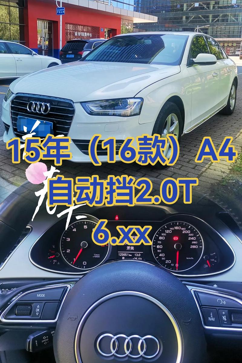 2015款奥迪a4l优缺点／2015款奥迪a4多少钱一辆