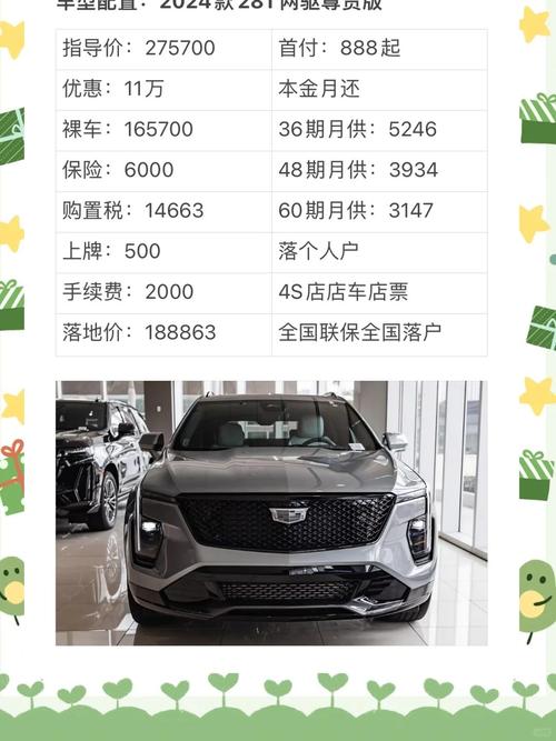 凯迪拉克油电混合汽车价格表(凯迪拉克油电混合车报价)