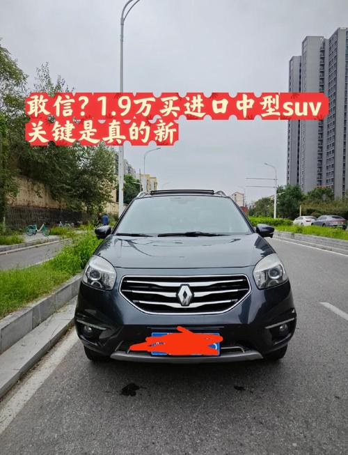 koleos雷诺renault价格 koleos雷诺哪个国家