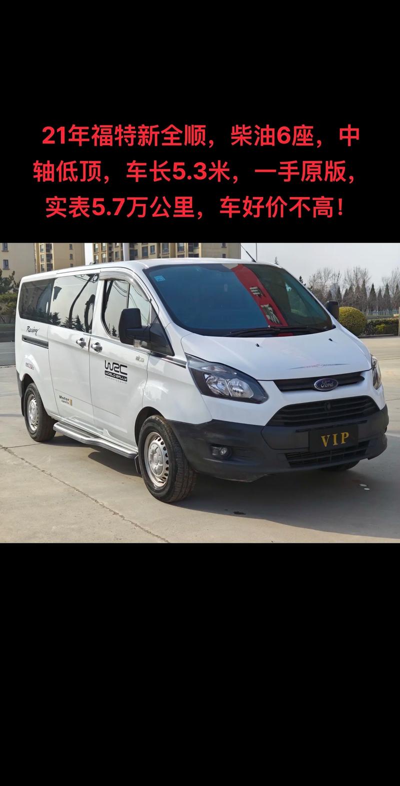 全顺汽车报价图片6座／全顺汽车报价图片6座价格