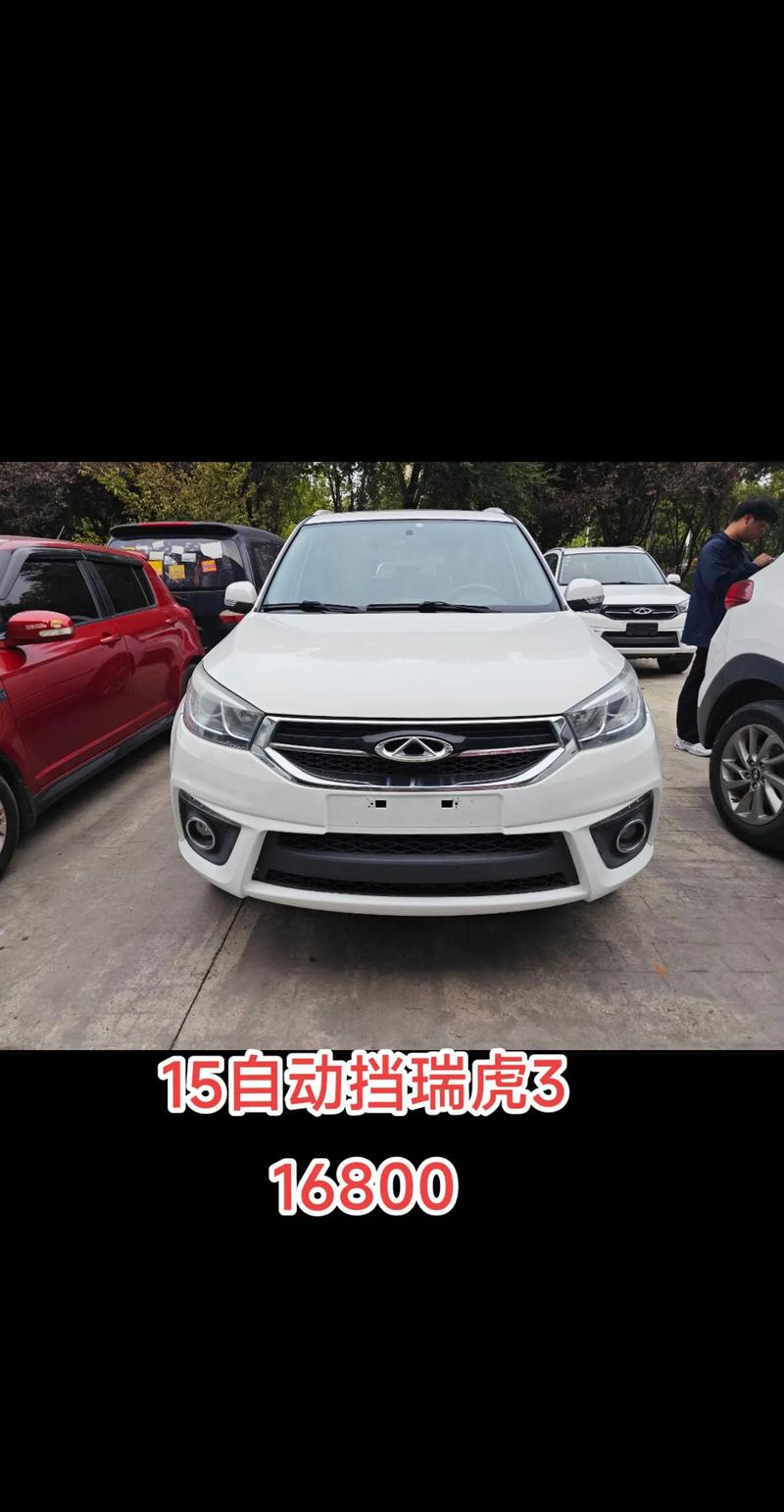 一五年奇瑞瑞虎3值多少钱 2015年瑞虎3价格