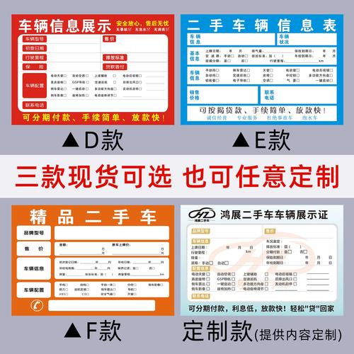 个人一手车出售信息/个人一手车出售信息怎么写