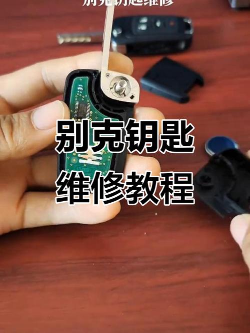 别克车钥匙怎么换电池,机动车钥匙电池怎么换