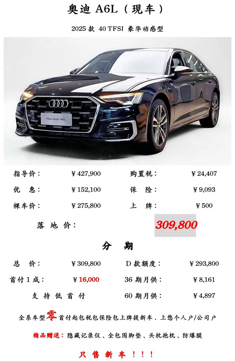 【a6l奥迪报价2022款,a6奥迪报价2020款图片及报价】