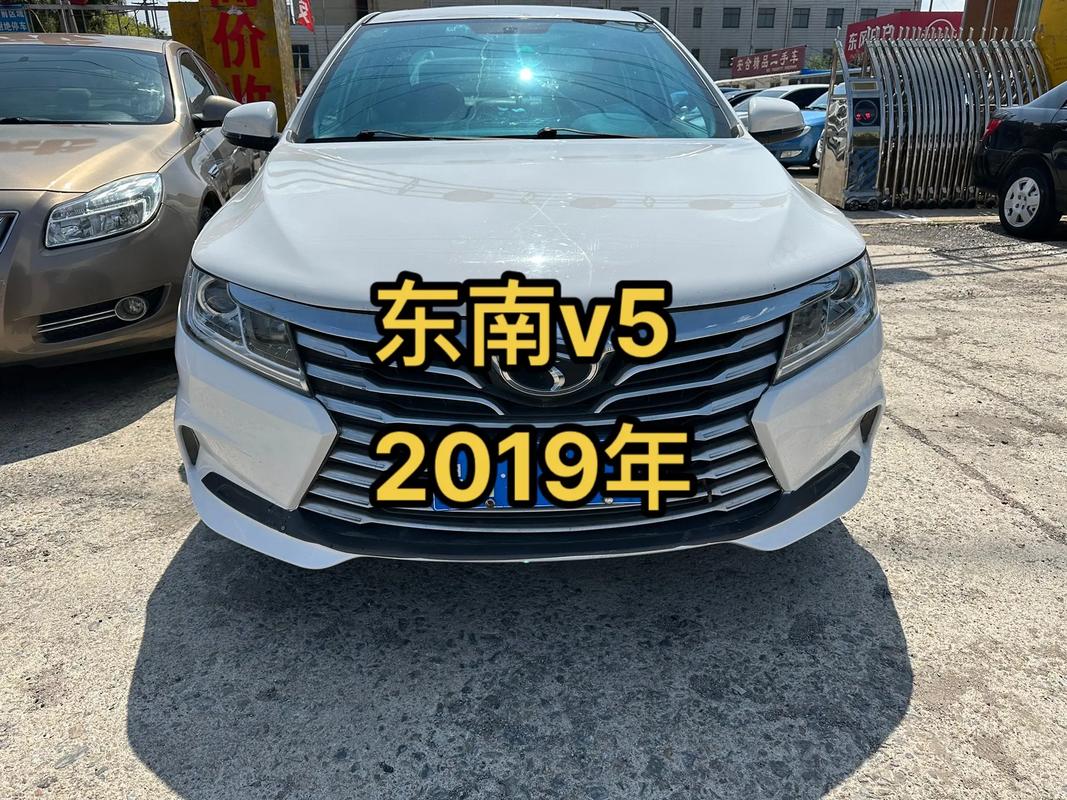 东南a5翼舞口碑怎么样/东南a5翼舞车主评价