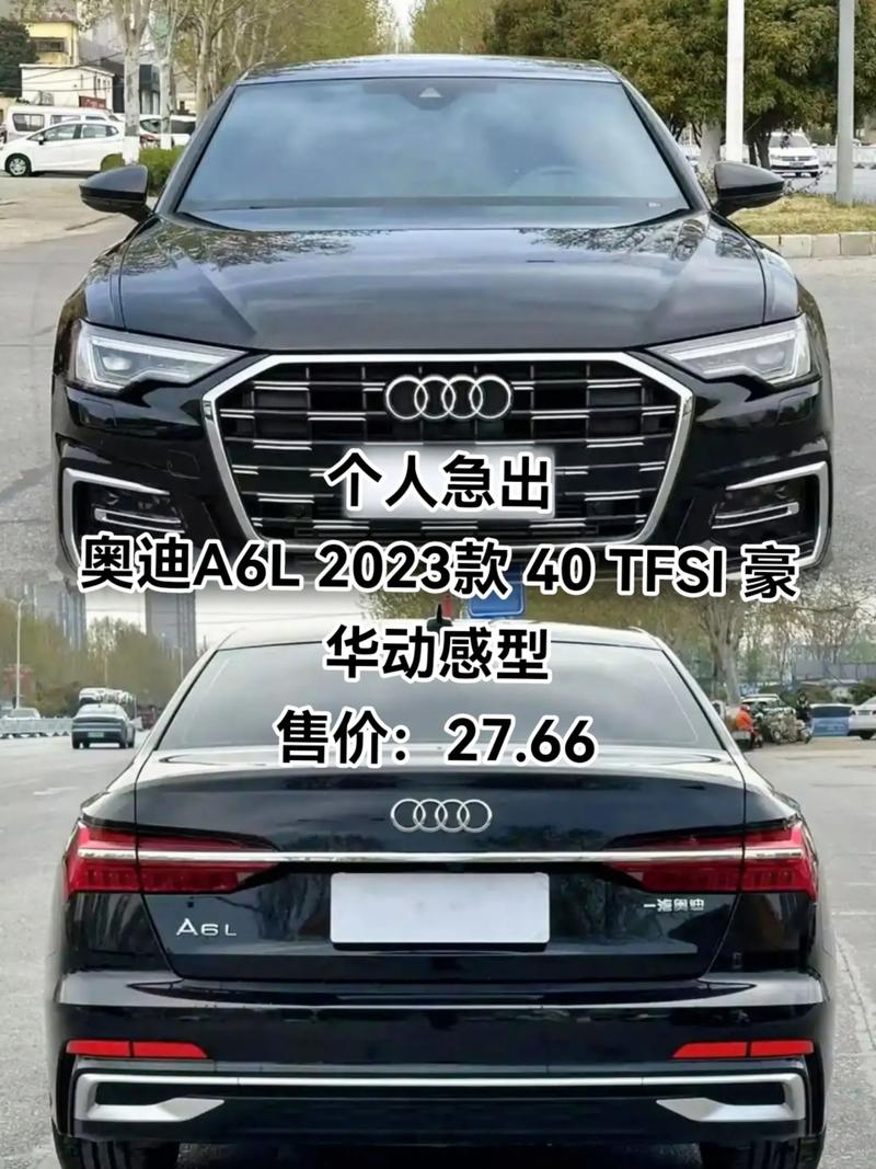 2023款a6l报价及图片(2023款奥迪a6l假想图)