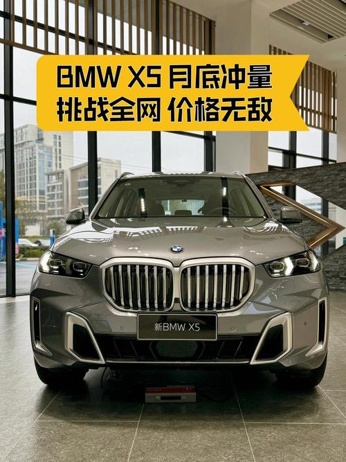 2024款宝马x5价格落地多少万,2014宝马x5价格