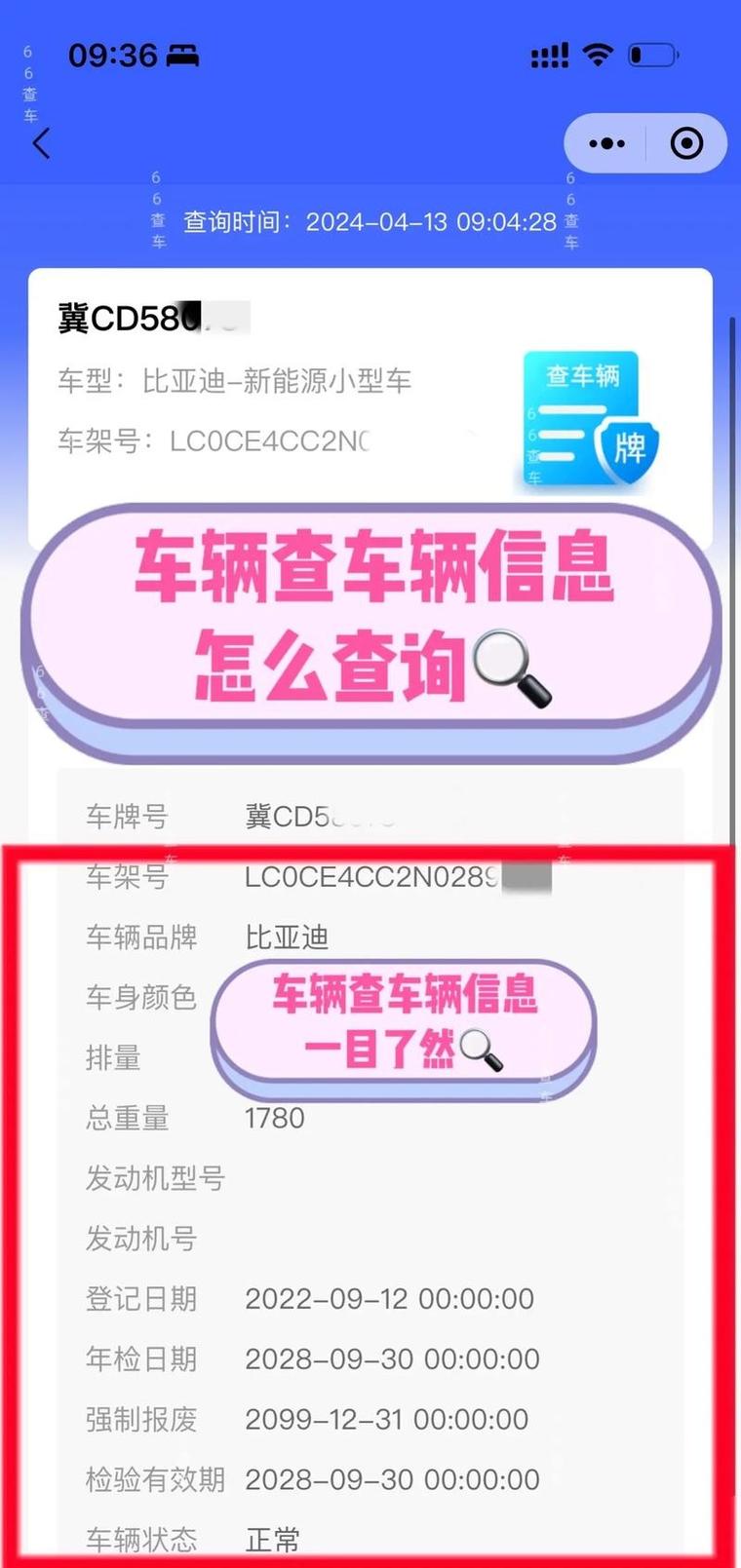 只输入车号即可在线查车主,输入车号查询车辆位置