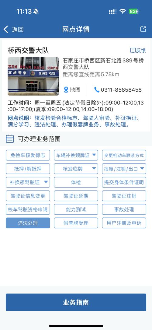 交管违章查询平台/交管违章查询平台官网