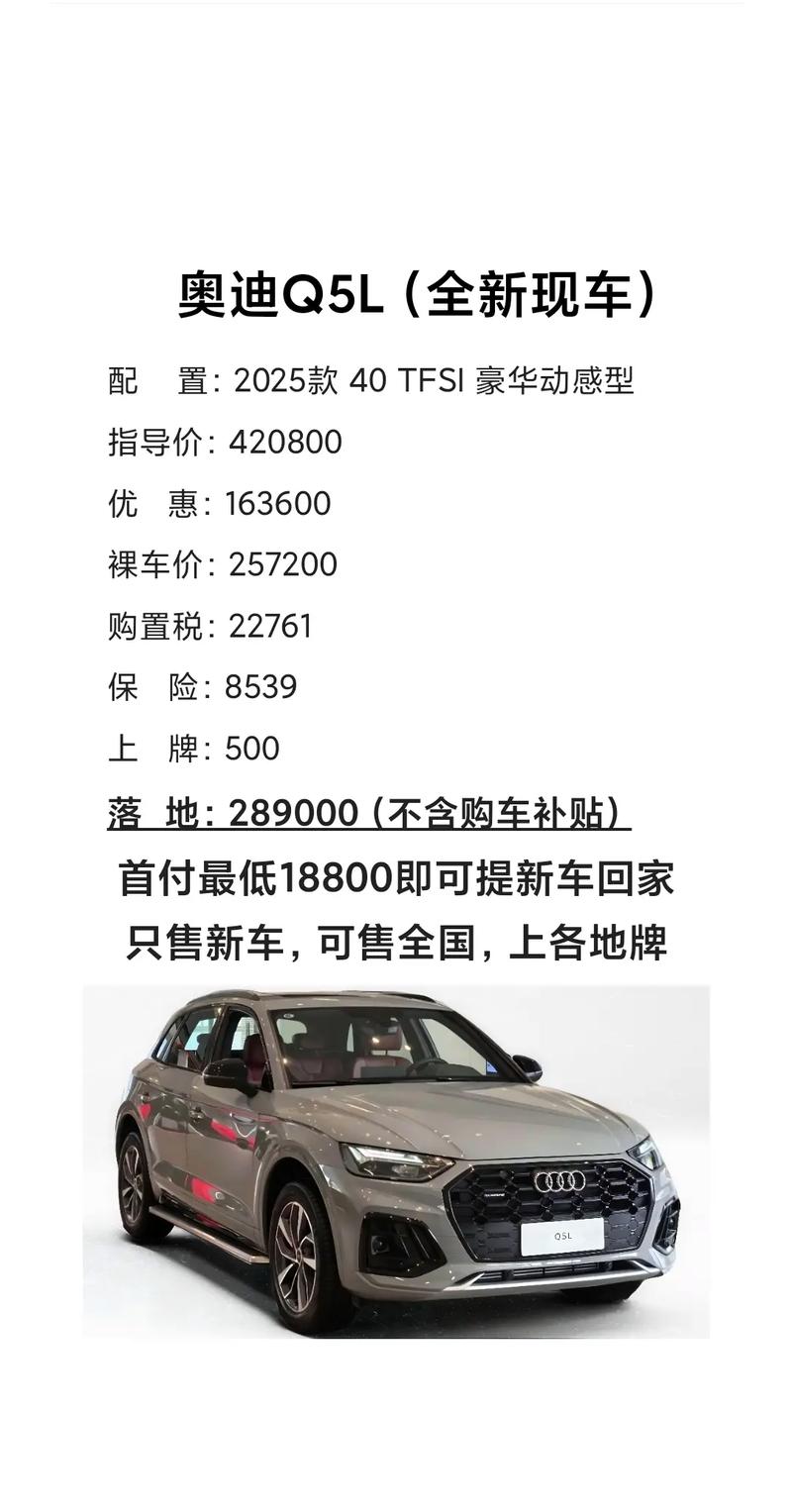 2021奥迪q5l新款价格及图片 2021奥迪q5最新款价格