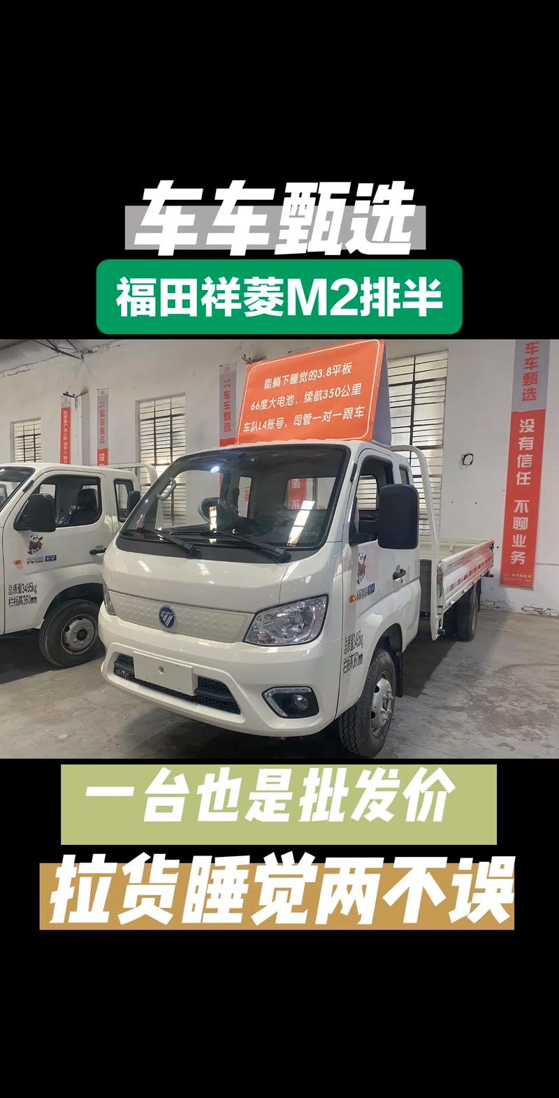 北汽福田小货车／北汽福田小货车价格表