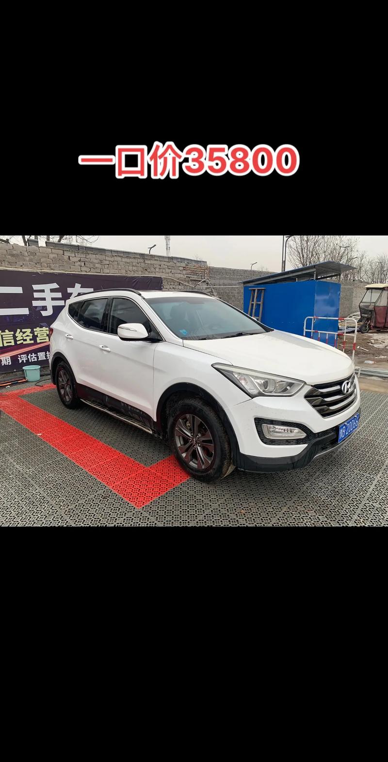 2013款胜达参数配置/2013款全新胜达参数