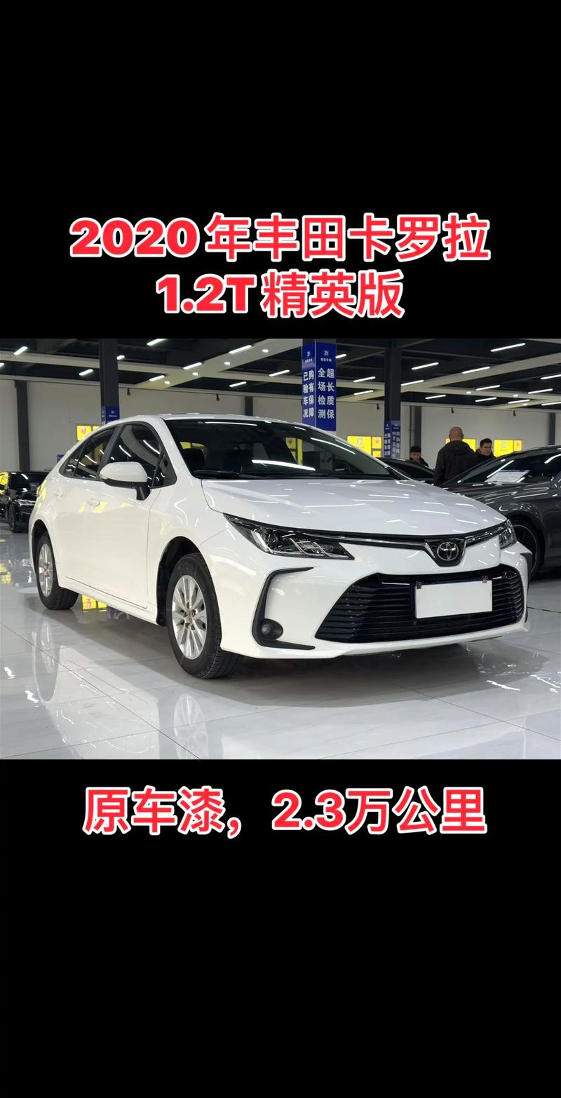 卡罗拉低配多少钱,丰田卡罗拉最低配多少钱一台