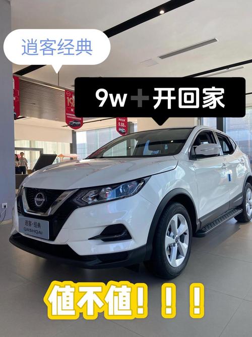 汽车逍客价格,逍客2021款报价