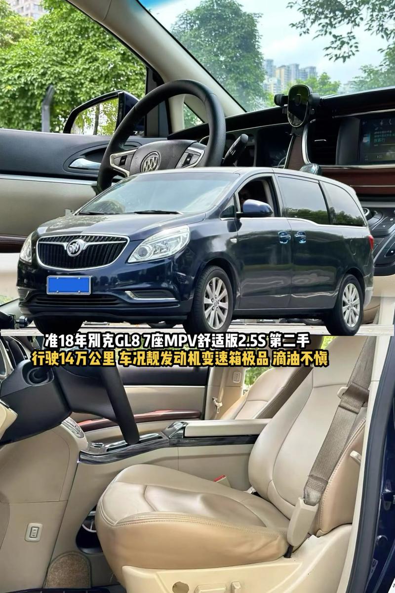 7座商务车别克gl8 7座的别克gl8