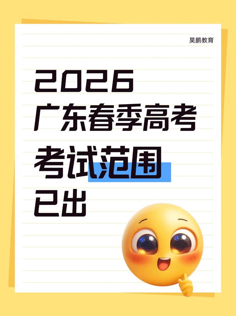 广东高考招生官网/广东高考招生官网登录入口