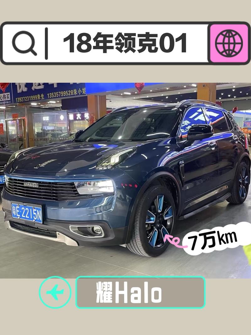 领克01十大忠告,吐槽领克01