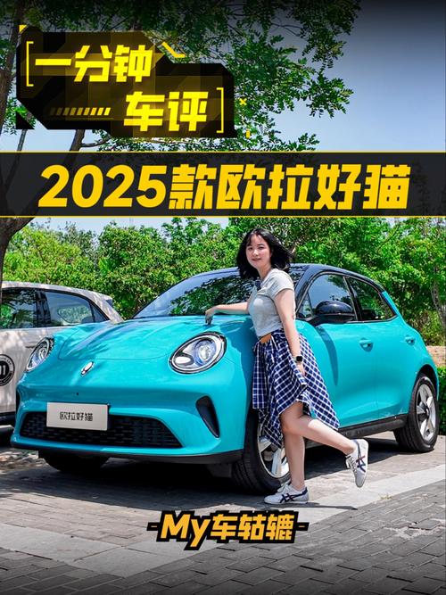 【欧拉好猫长城汽车多少钱一台,长城的欧拉好猫多少钱】