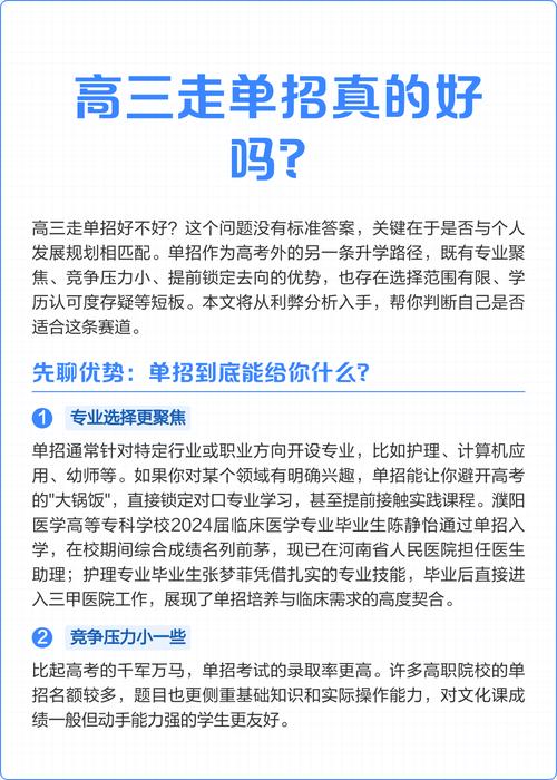 高三走单招要培训吗 高三走单招要培训吗湖北省