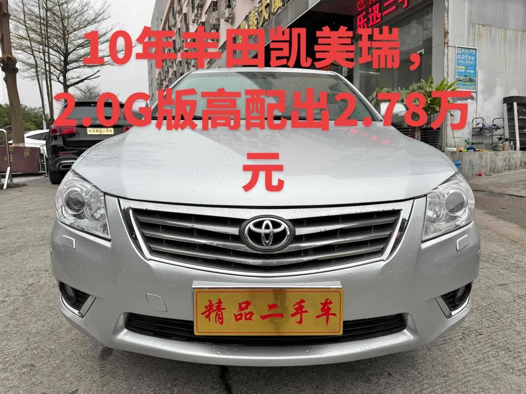 丰田凯美瑞2010款报价及图片 丰田凯美瑞2011报价