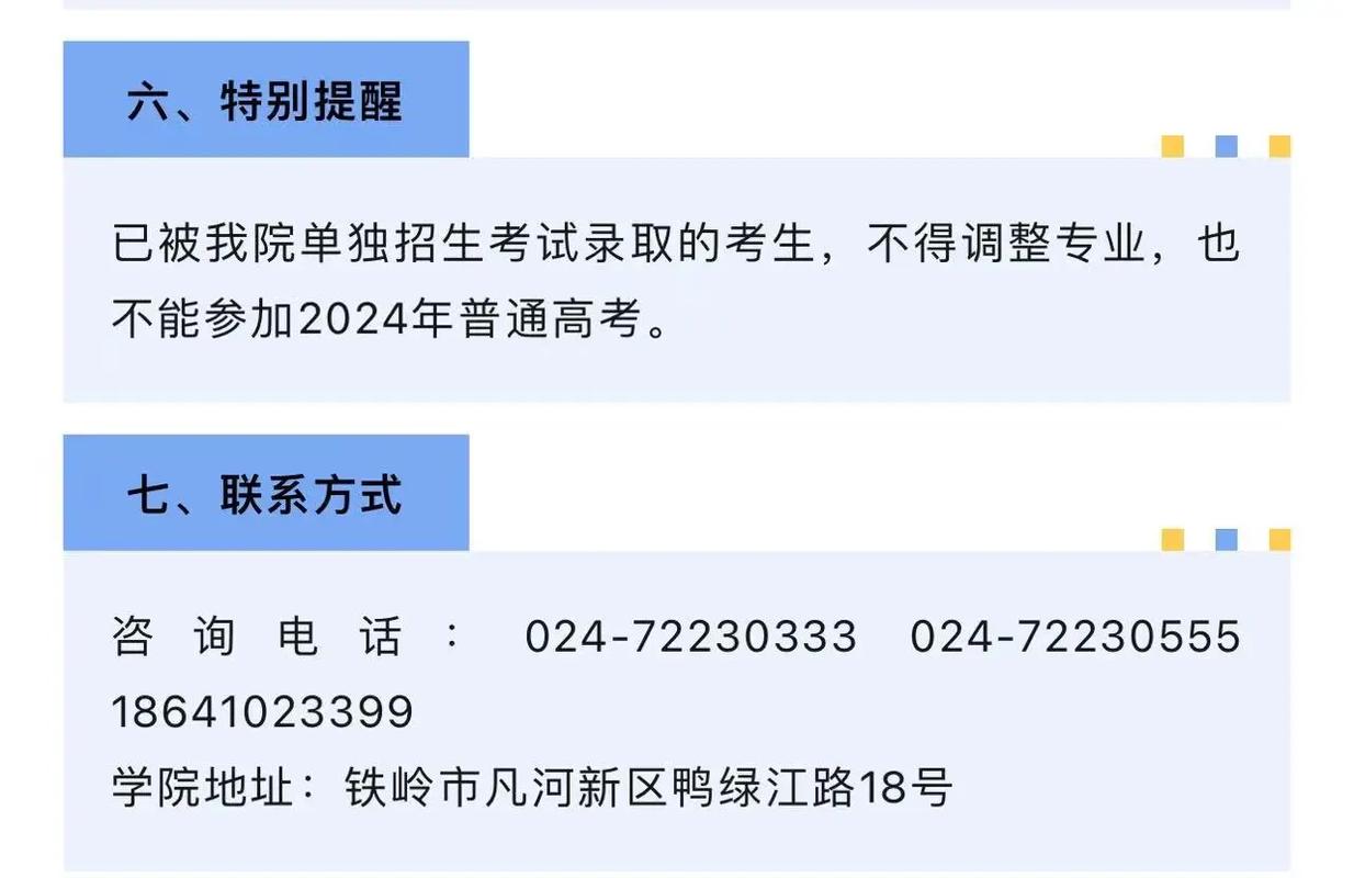 辽宁工程职业2025年招生简章/辽宁工程职业学院招生人数